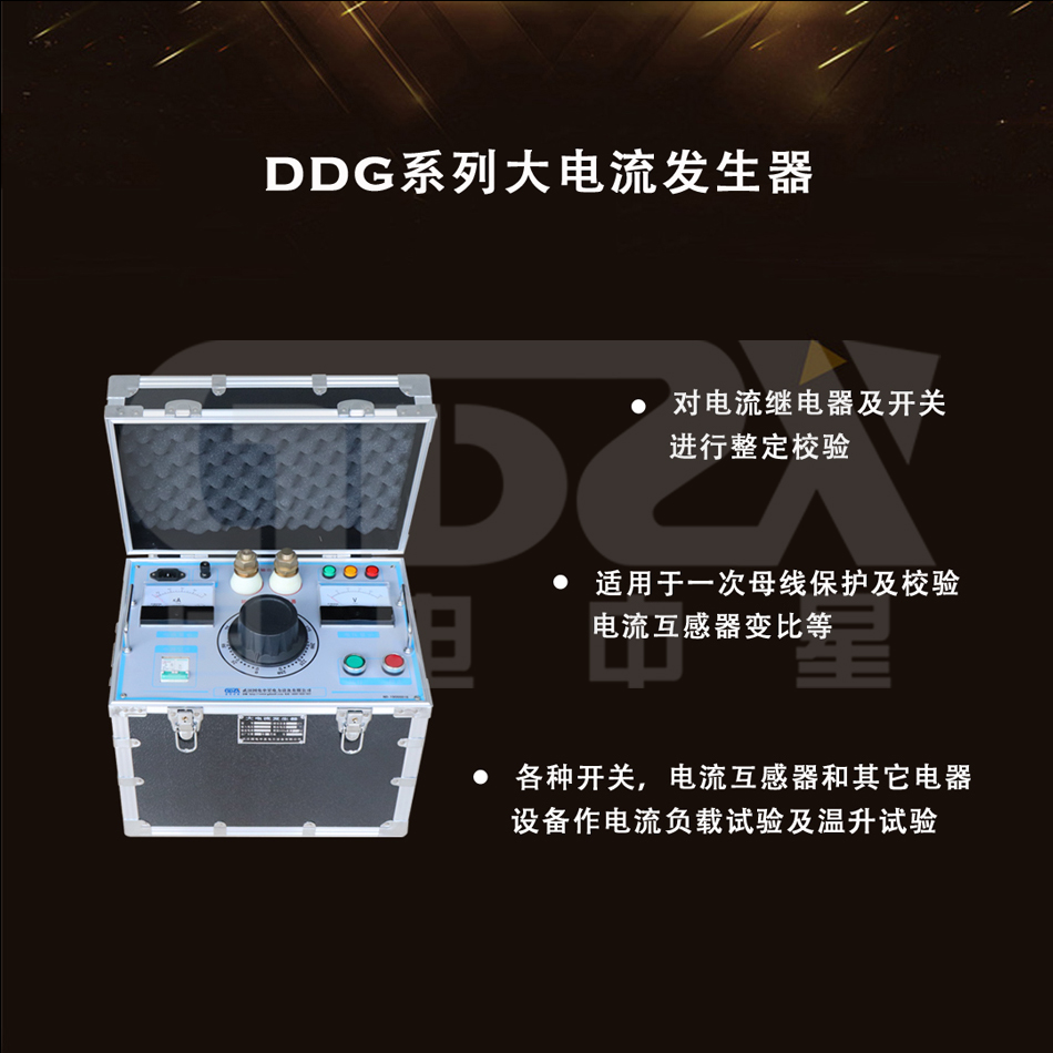 大電流發生器.jpg 大電流發生器.jpg